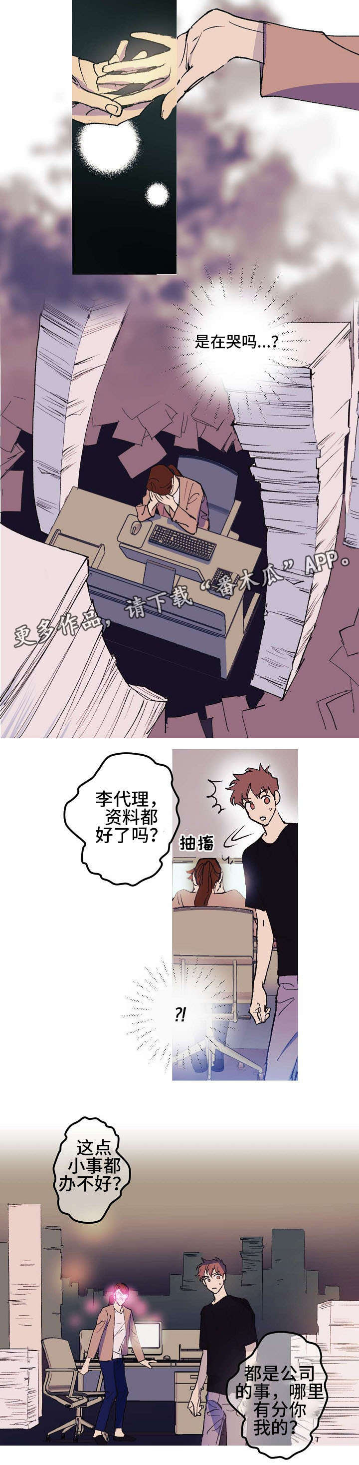 第3话 第8页