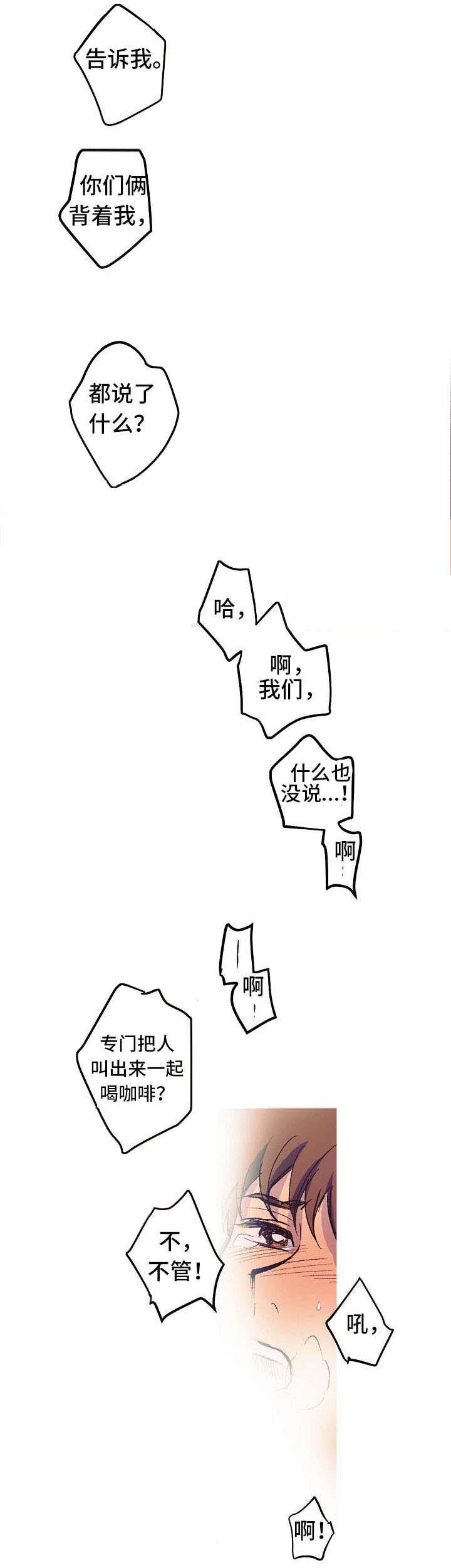 第2话 第3页