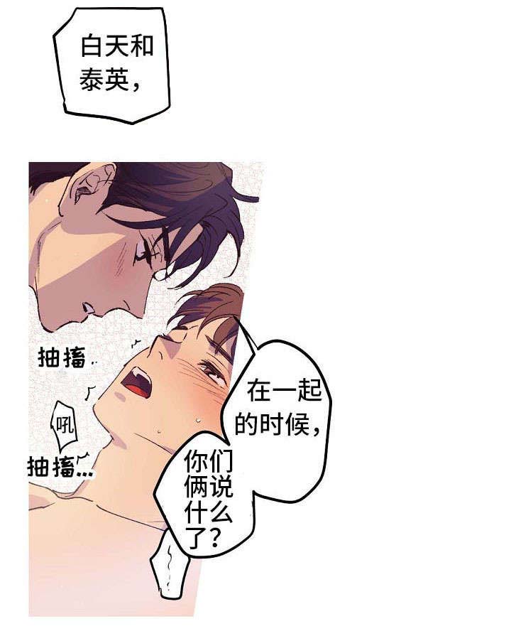 第2话 第2页