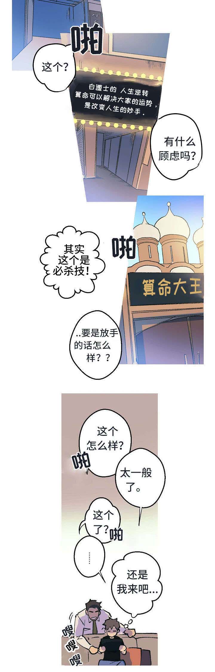 第2话 第10页