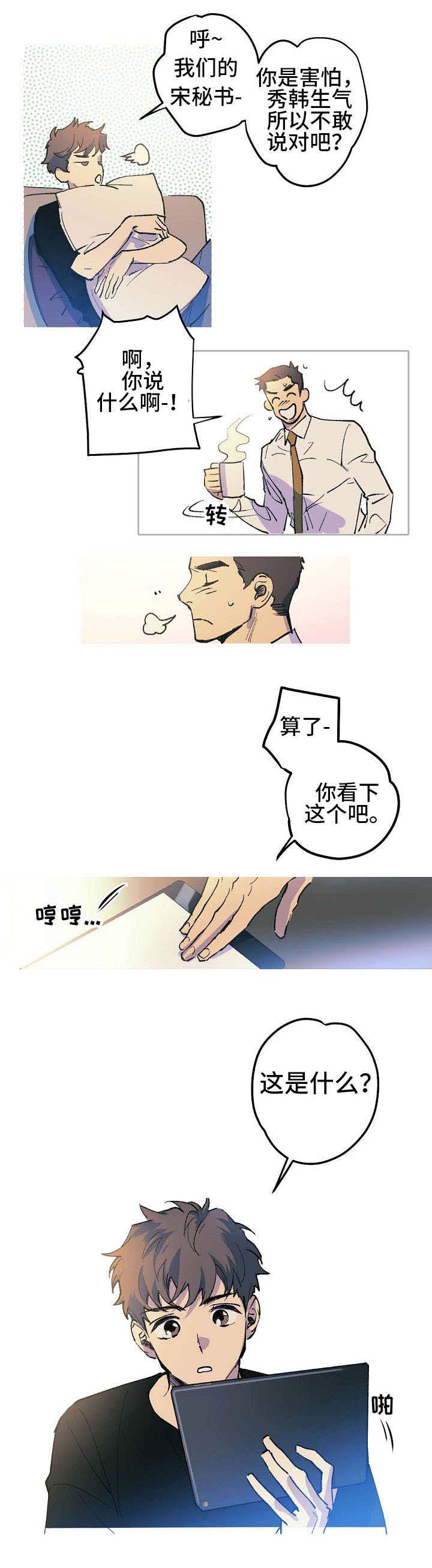 第2话 第8页