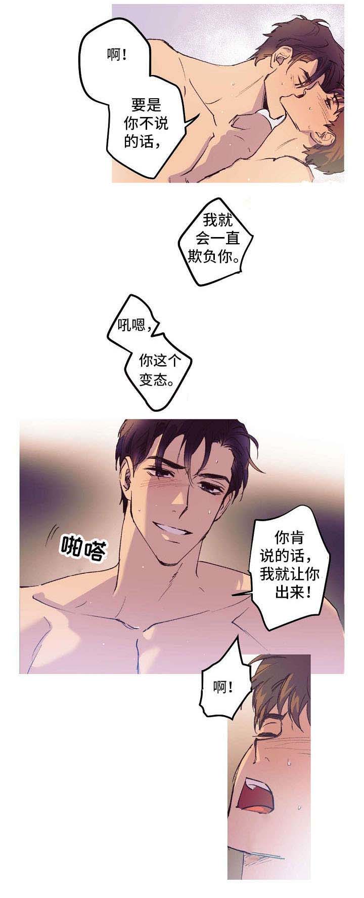 第2话 第4页