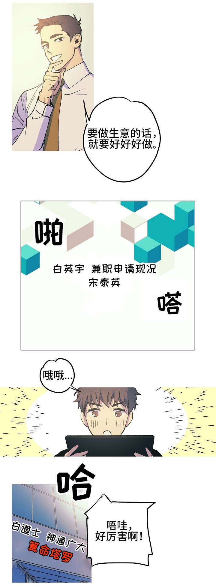 第2话 第9页