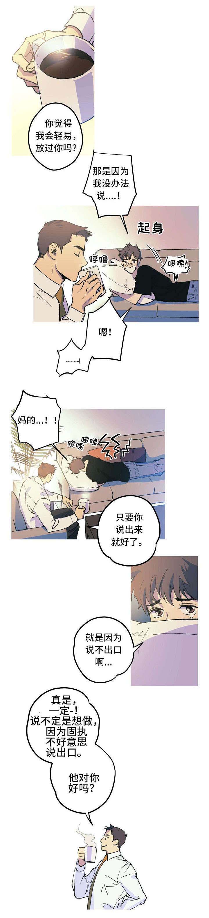 第2话 第7页