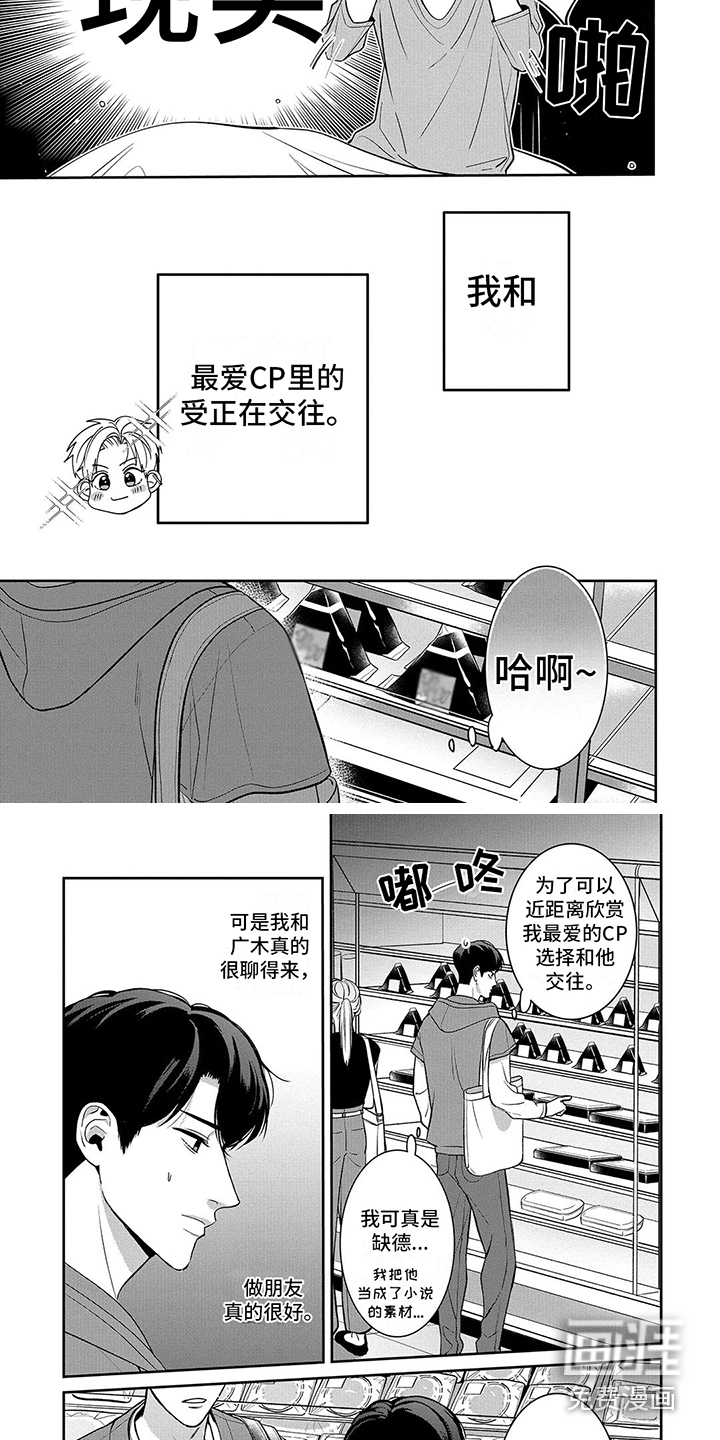 第5话3