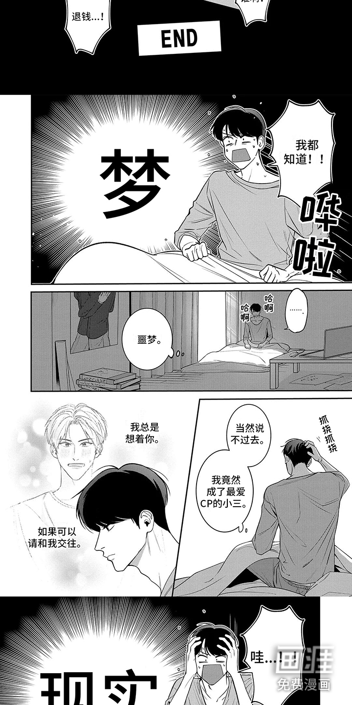 第5话2