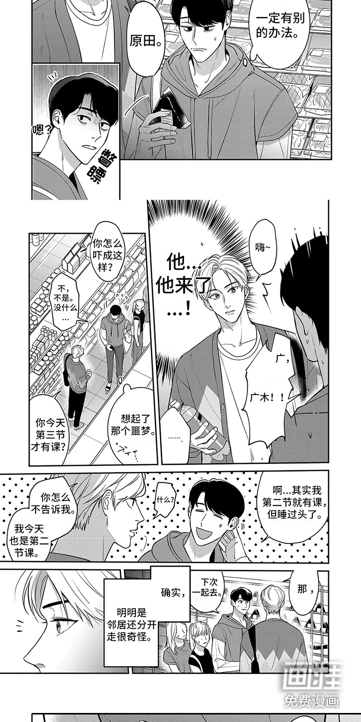 第5话4