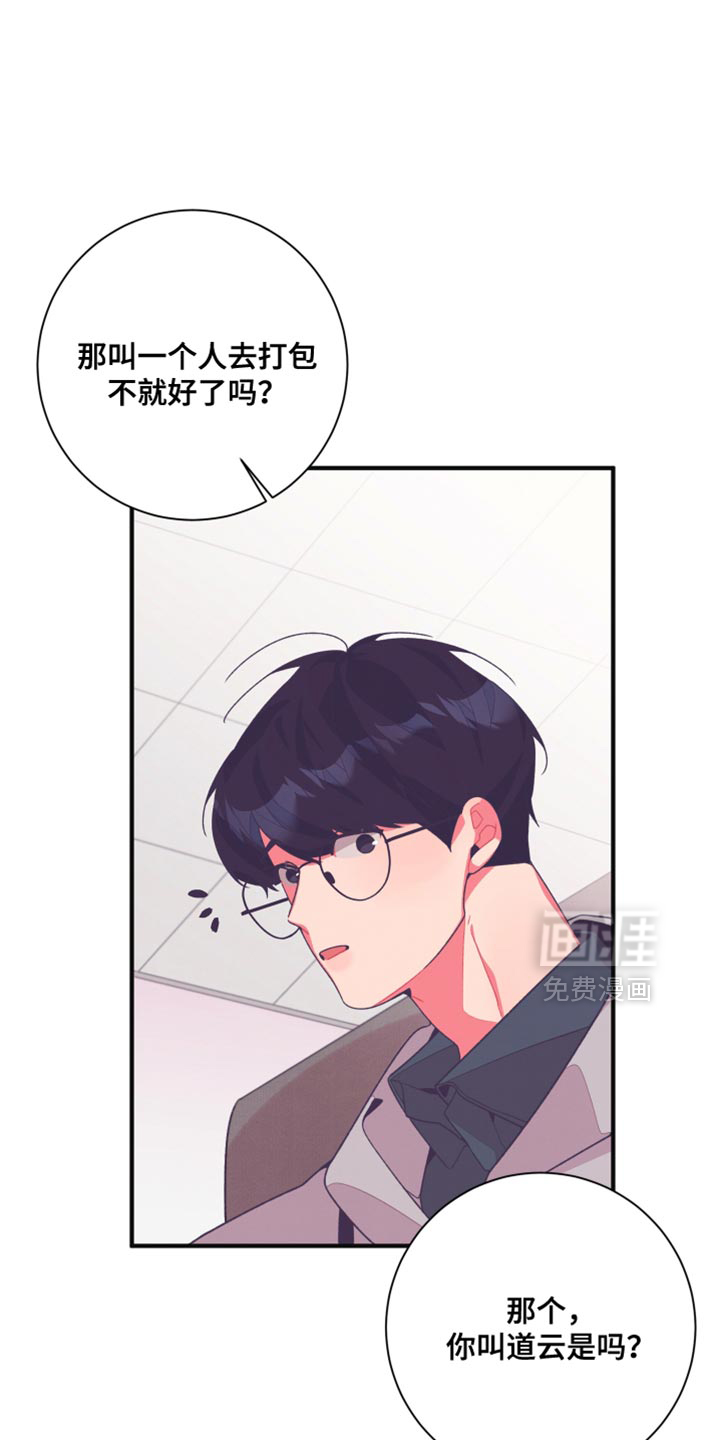 第29话14