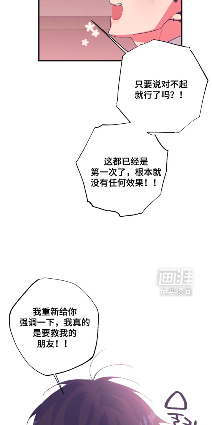 第28话6