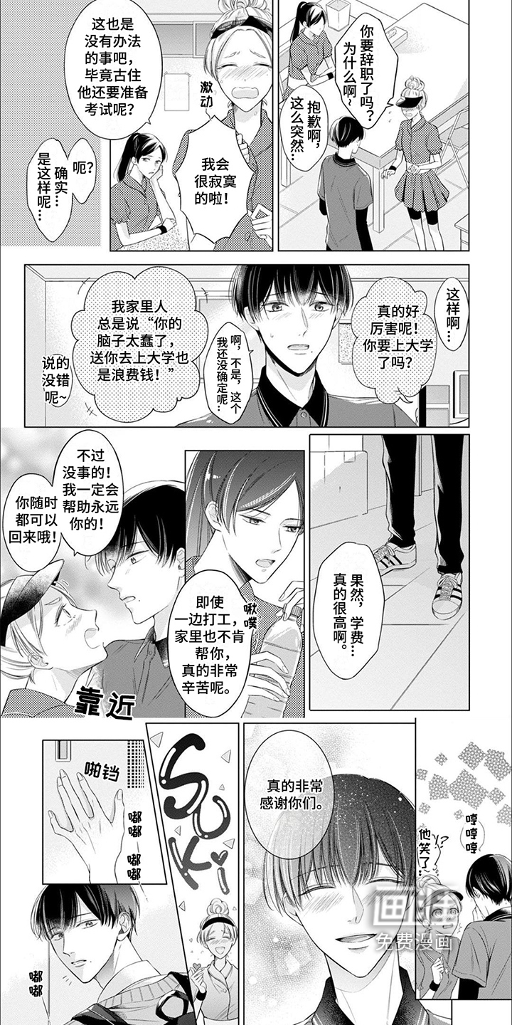第7话4