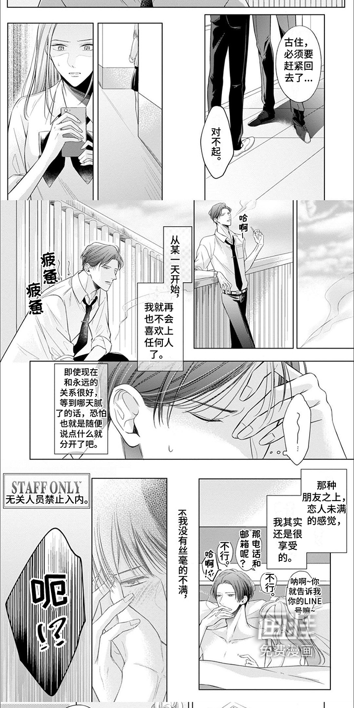 第7话3