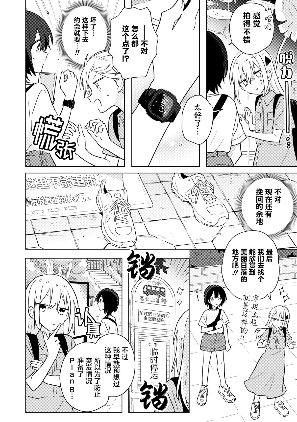 第7.2话 第2页