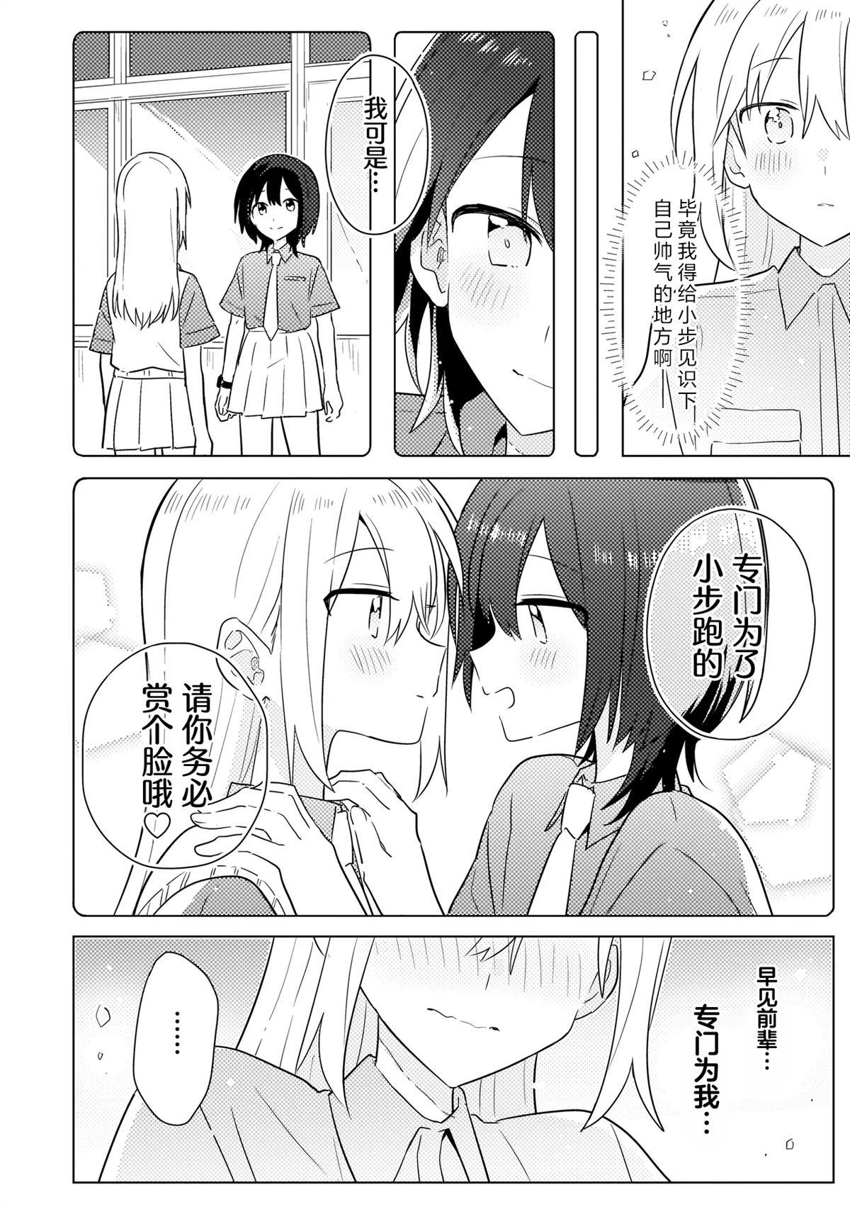 第7.2话 第12页