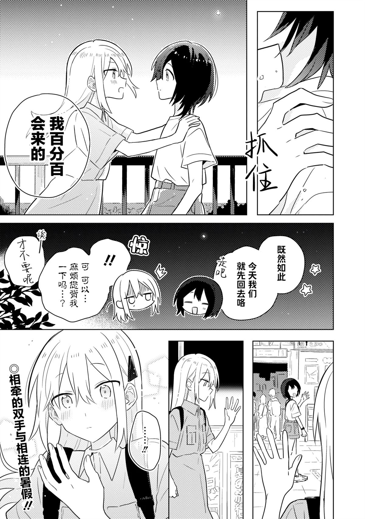 第7.2话 第13页