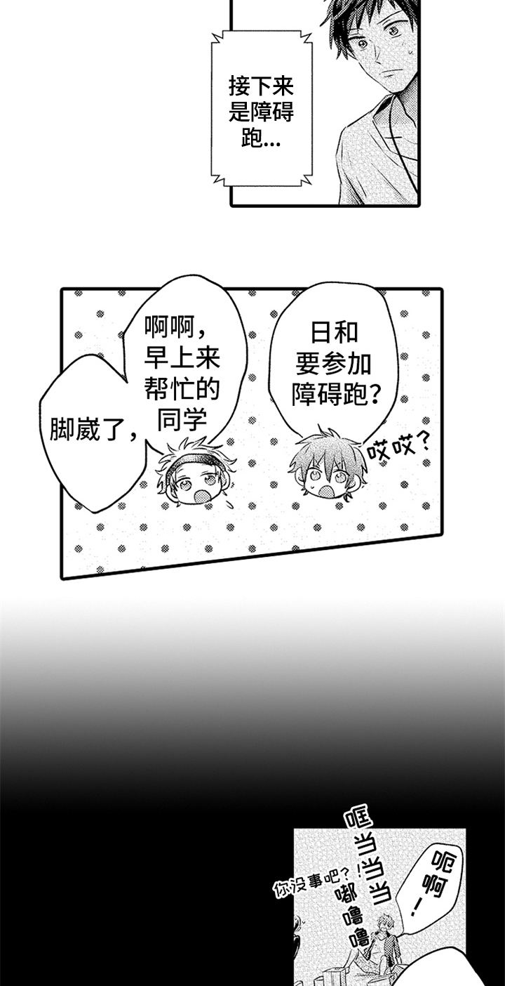 第24话4