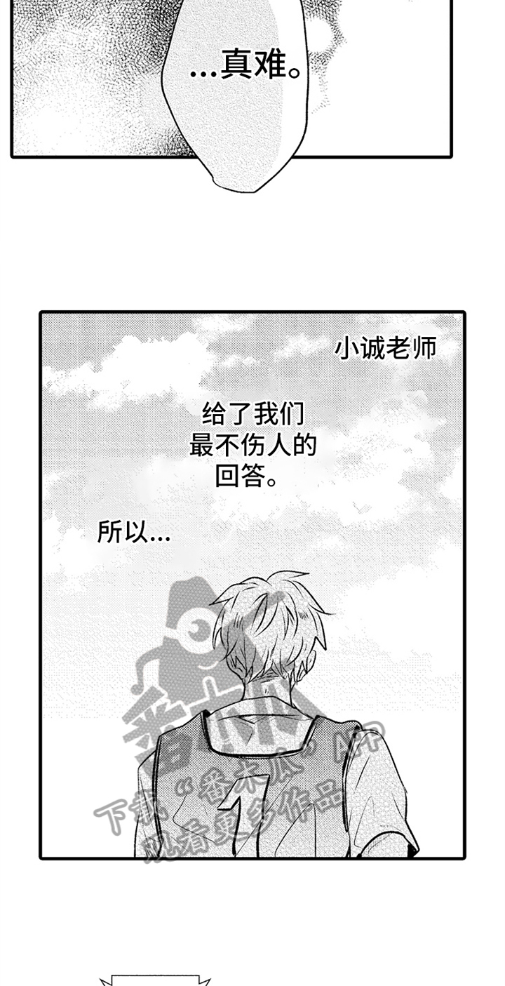 第24话9