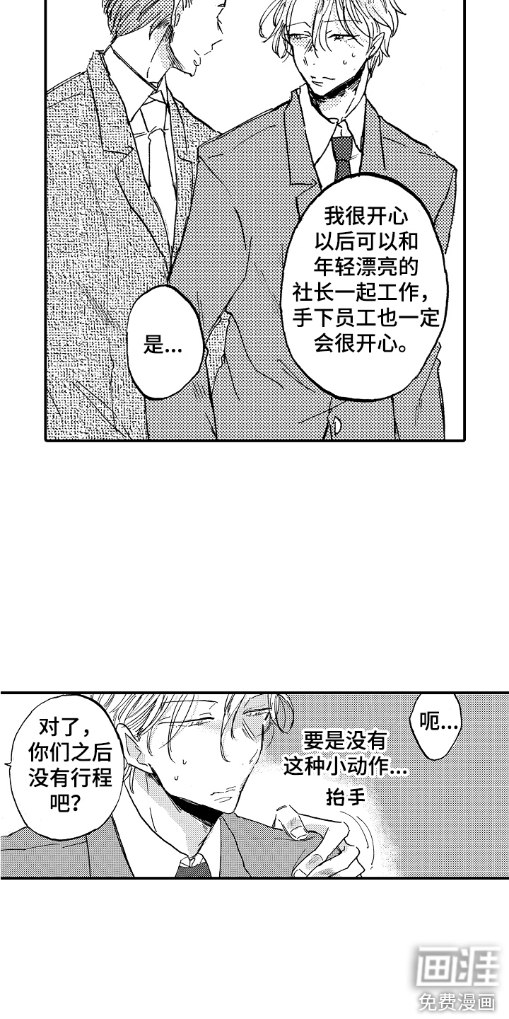 第17话2
