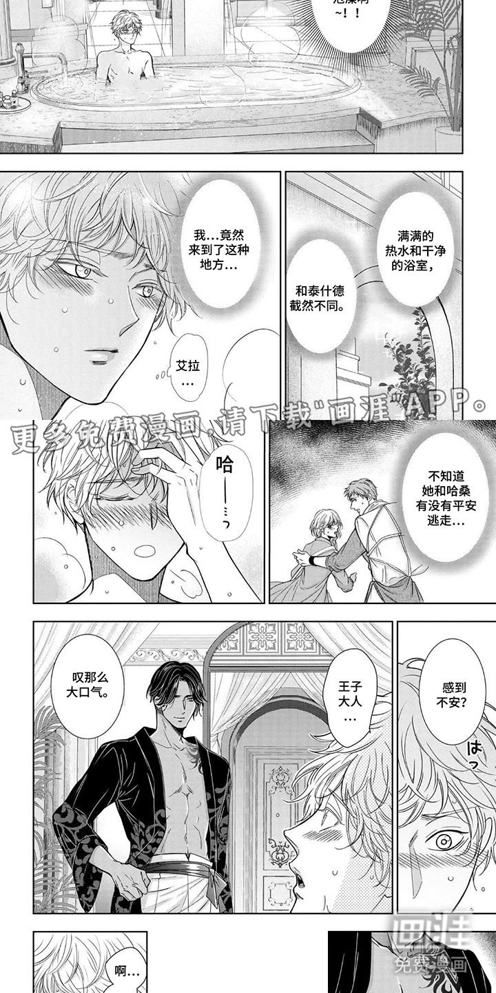 第5话1