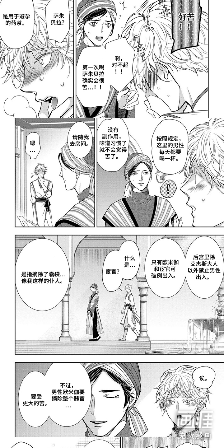 第5话4