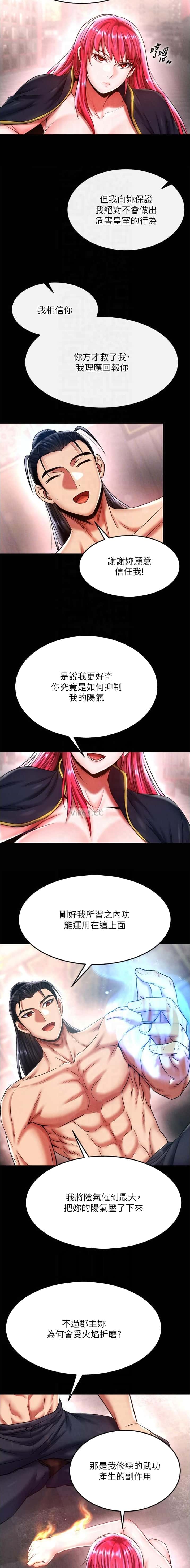 第100话3