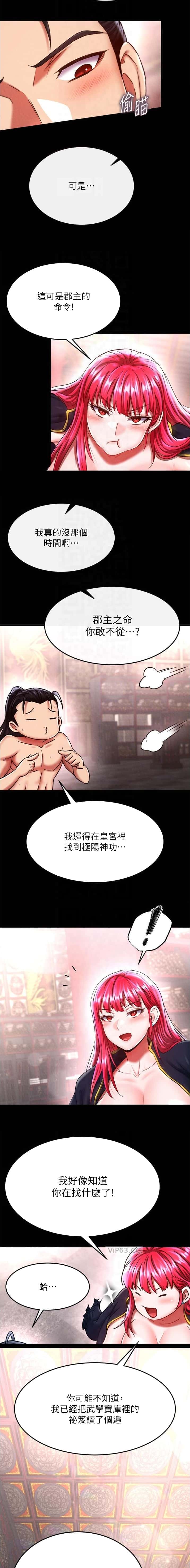 第100话6