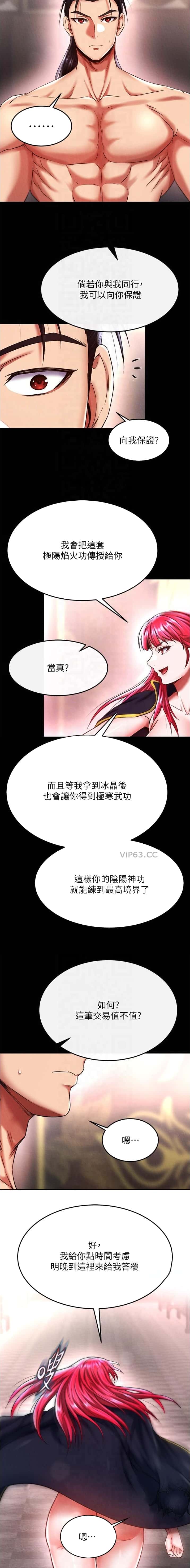 第100话8