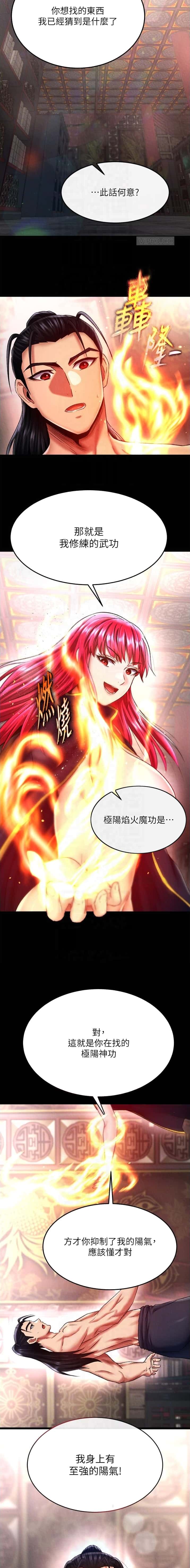第100话7