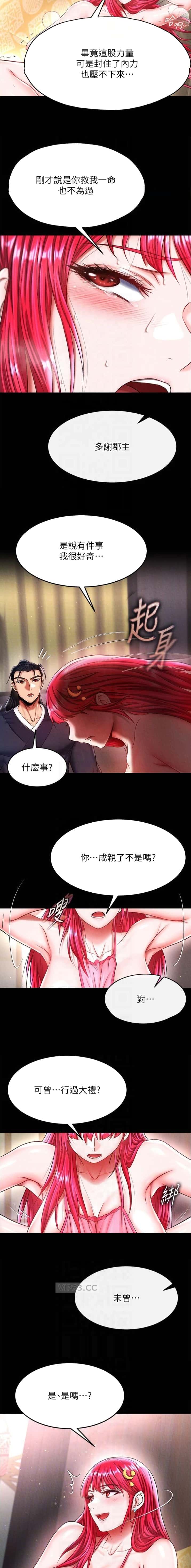 第104话3