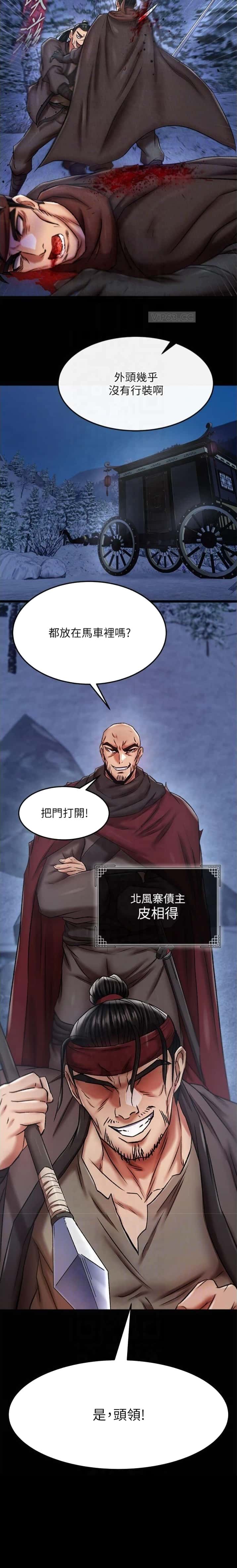 第104话6