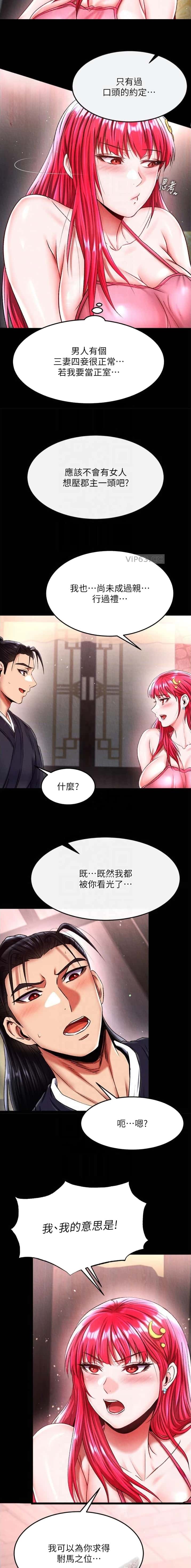 第104话4