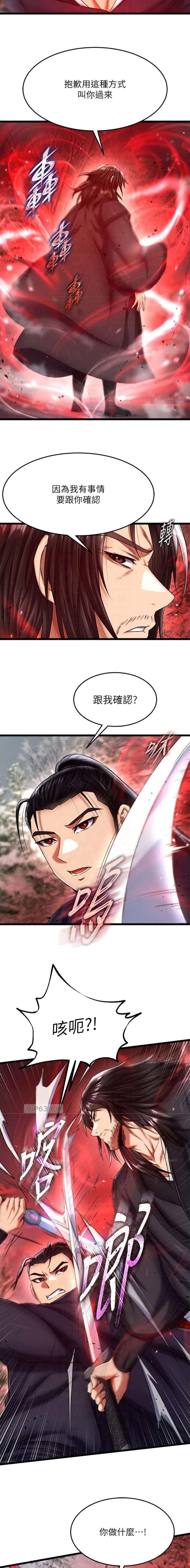 第106话5