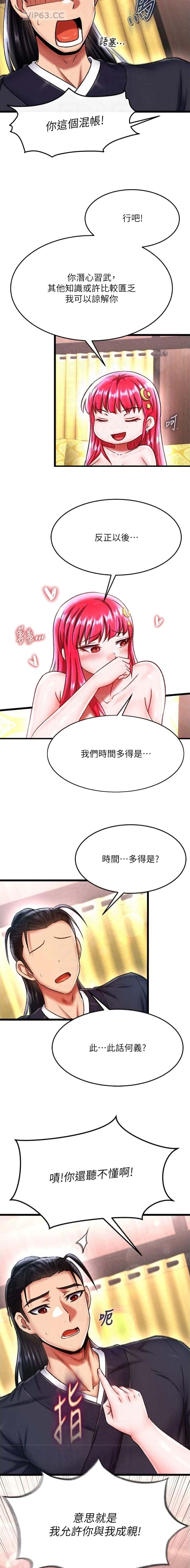 第108话5