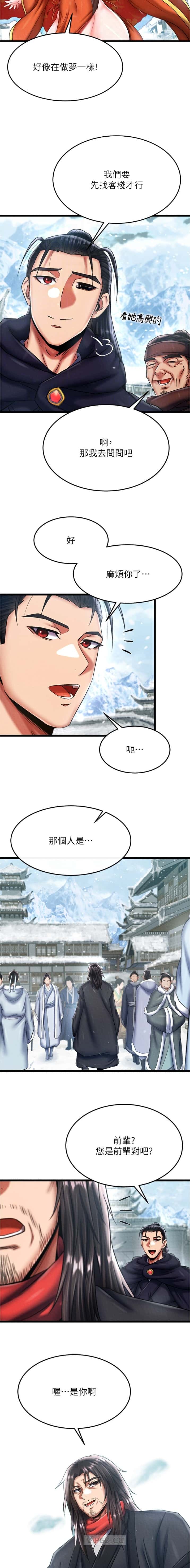 第109话3