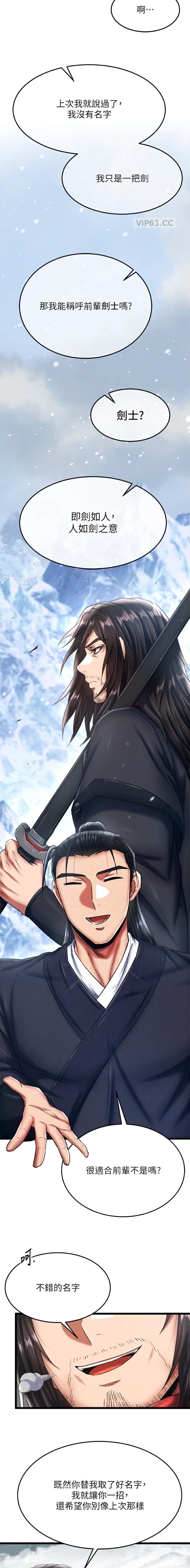 第109话8