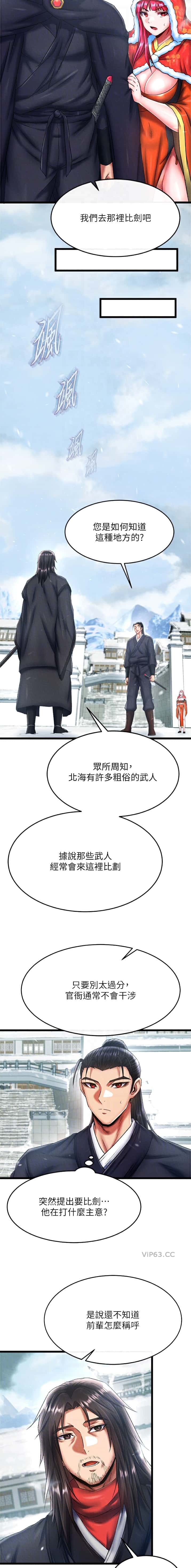 第109话7