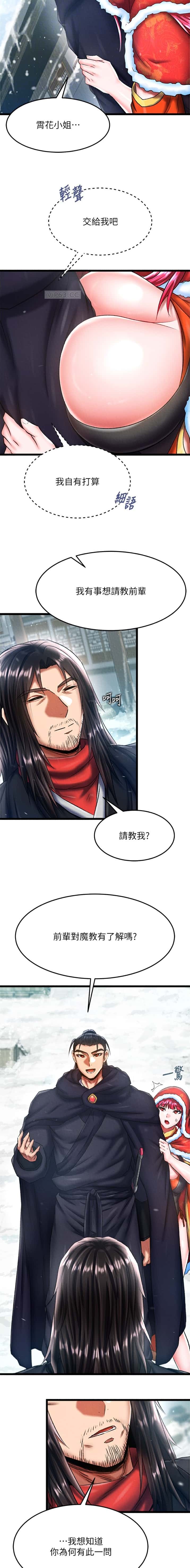 第109话5