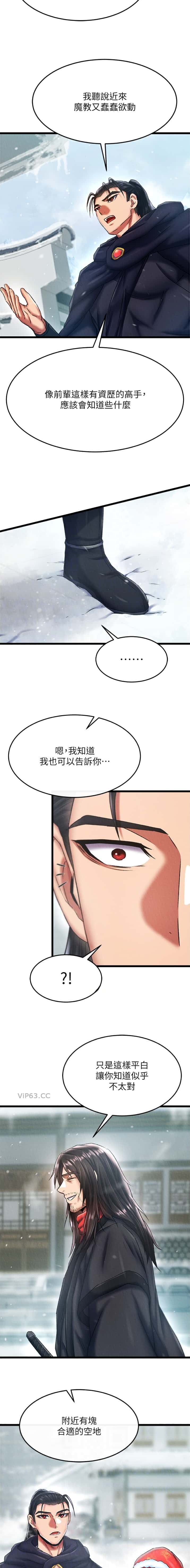 第109话6