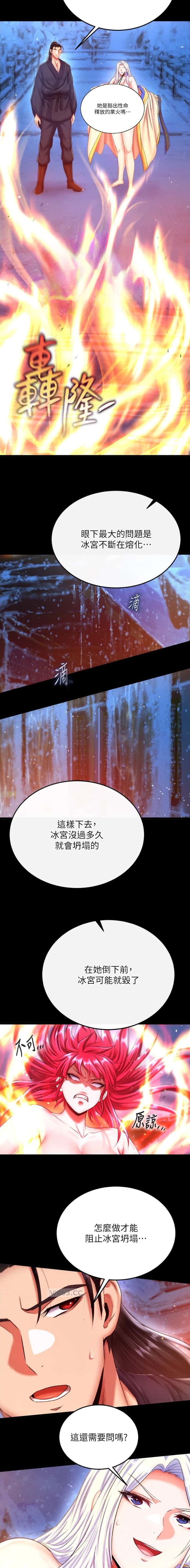 第116话3
