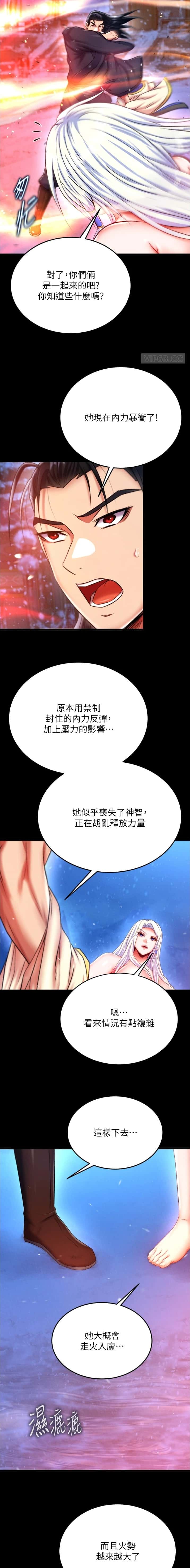 第116话2