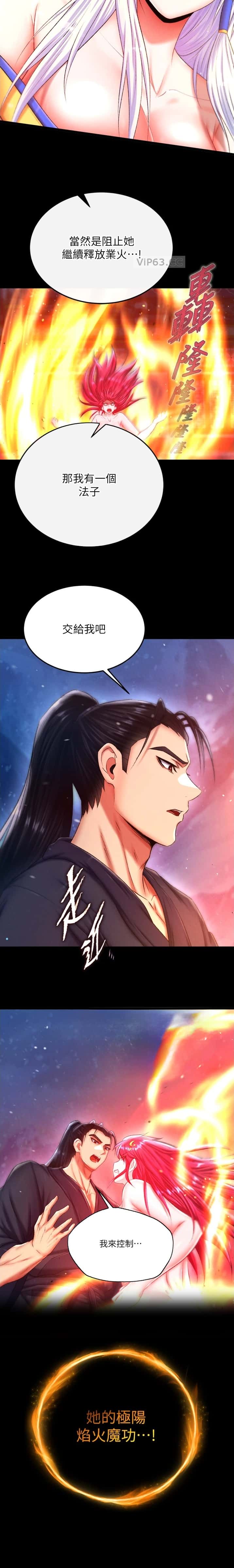 第116话4