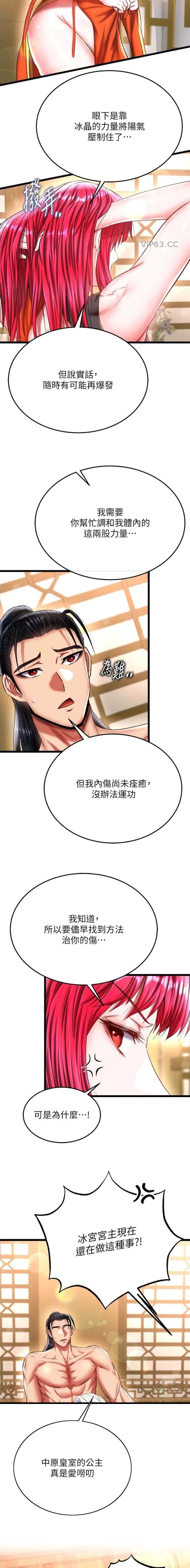 第120话4