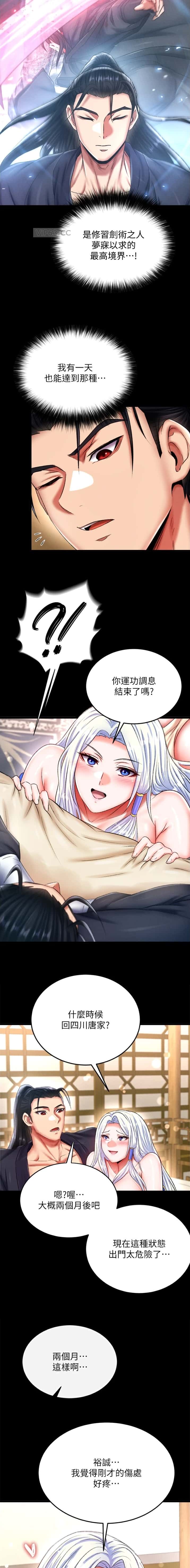 第123话5