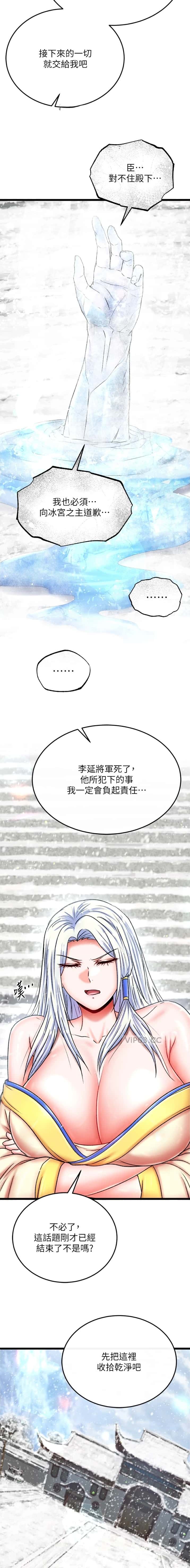 第123话3
