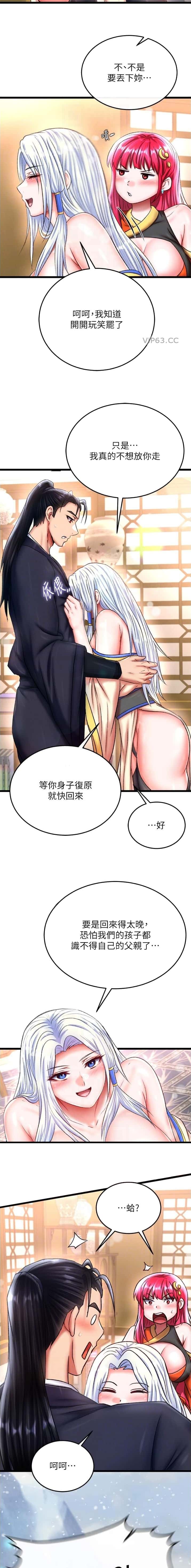 第124话4