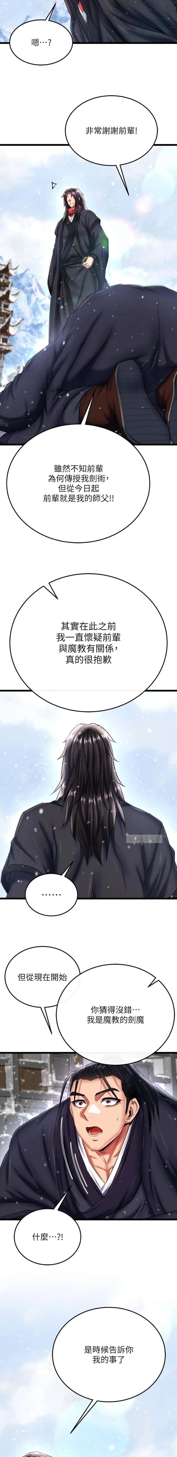 第125话3