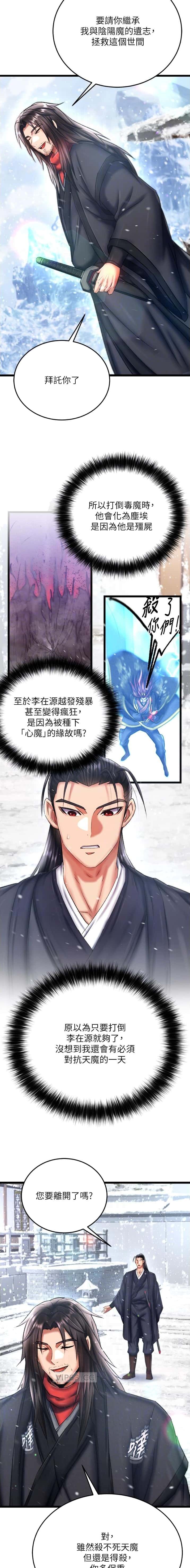 第126话7