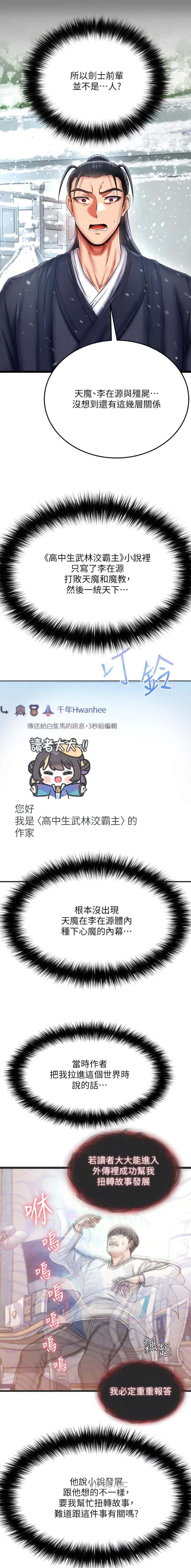 第126话4