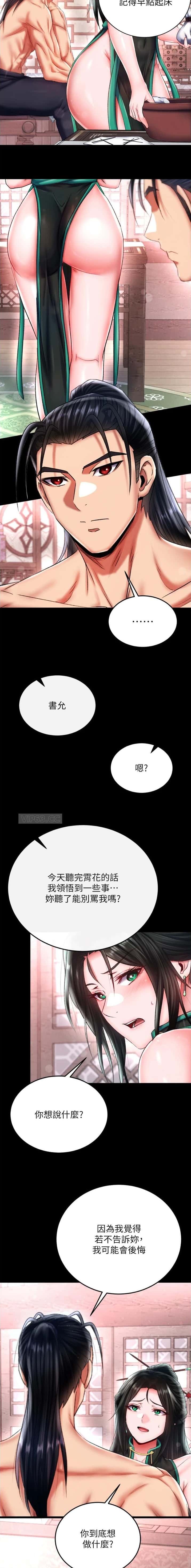 第127话7