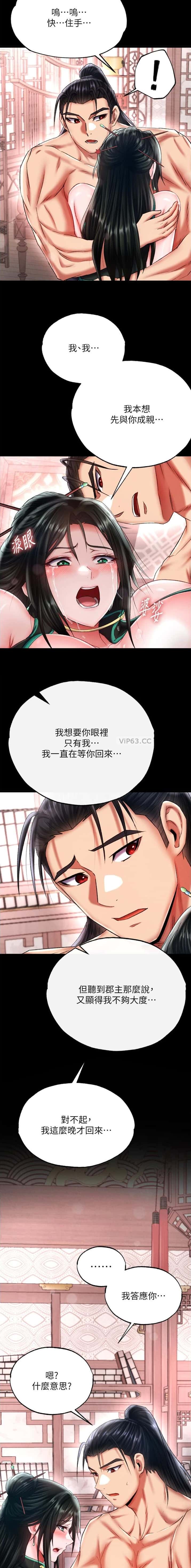 第127话10
