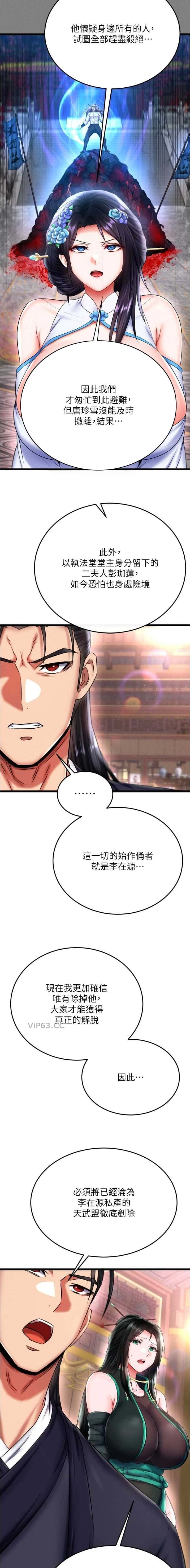 第130话4